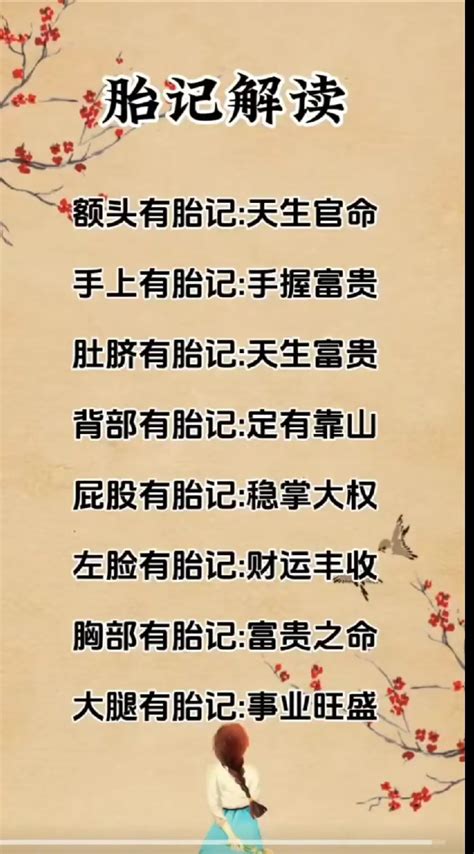 手背上有胎記|手上有胎记民间说法，都是富贵命